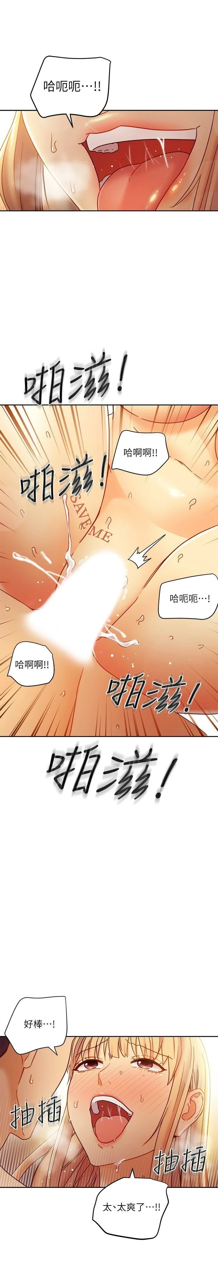 继母的朋友们 第46话