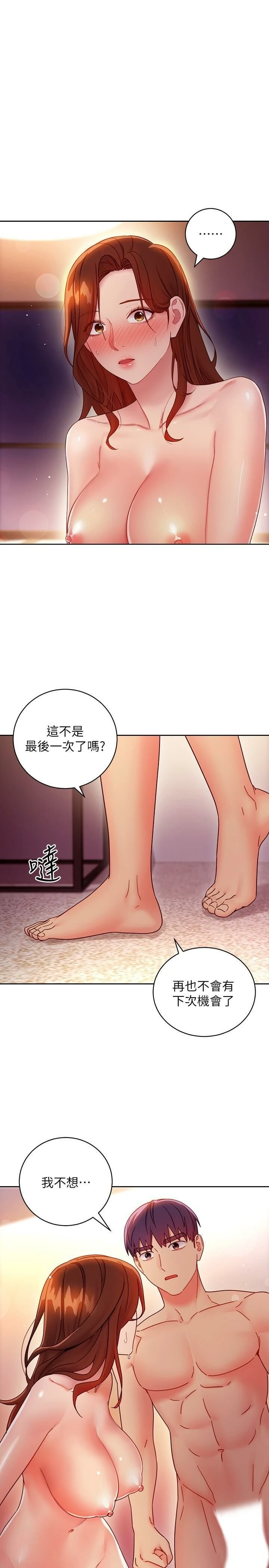 继母的朋友们 第59话