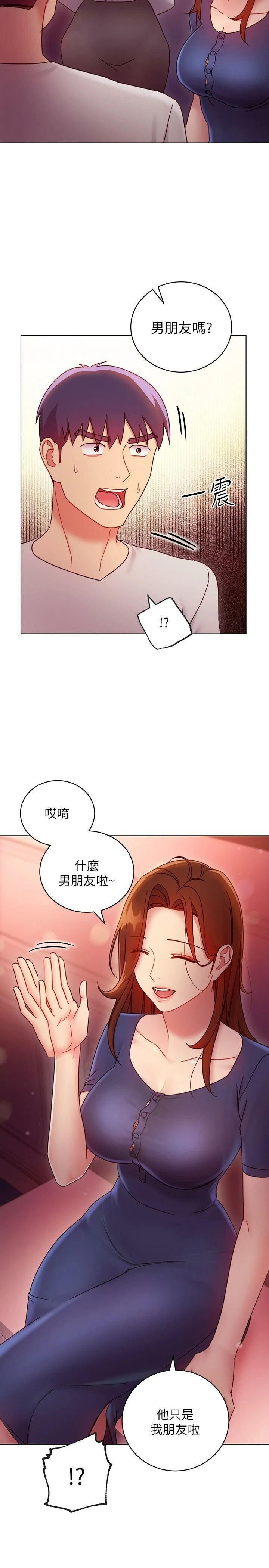 继母的朋友们 第55话