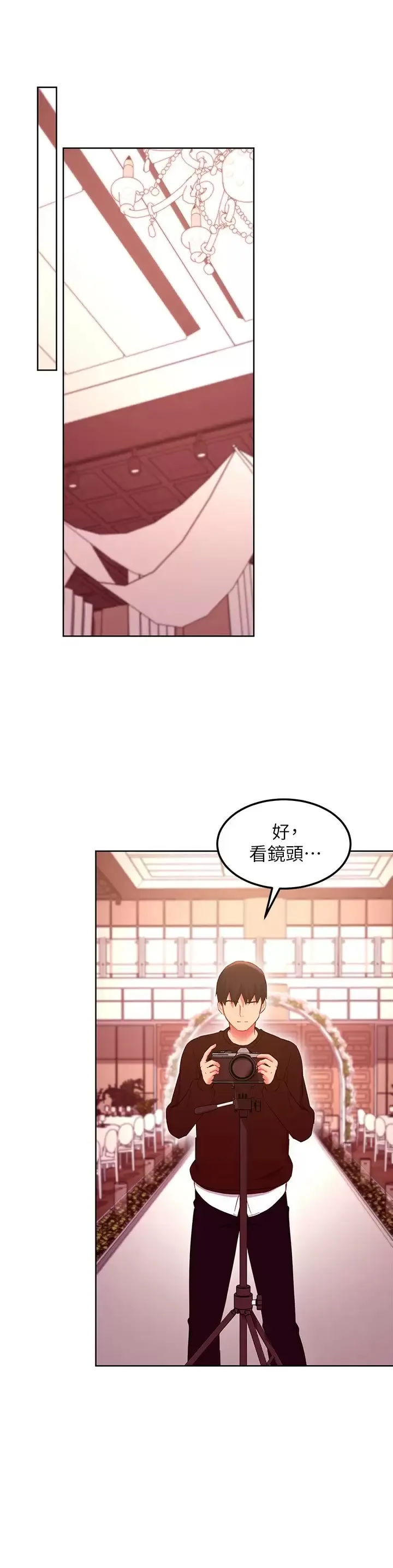 继母的朋友们 第145话 婚礼有三个新娘？