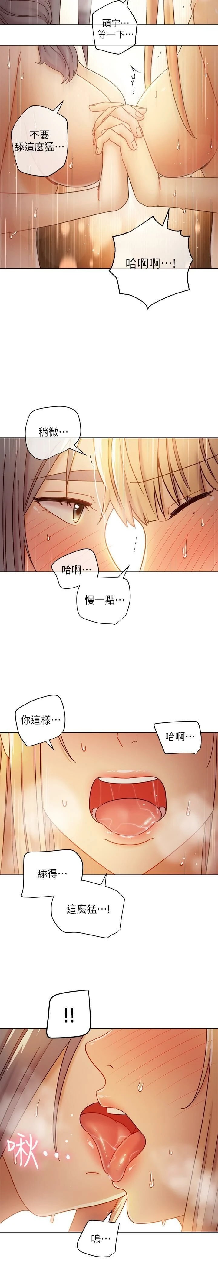 继母的朋友们 第48话