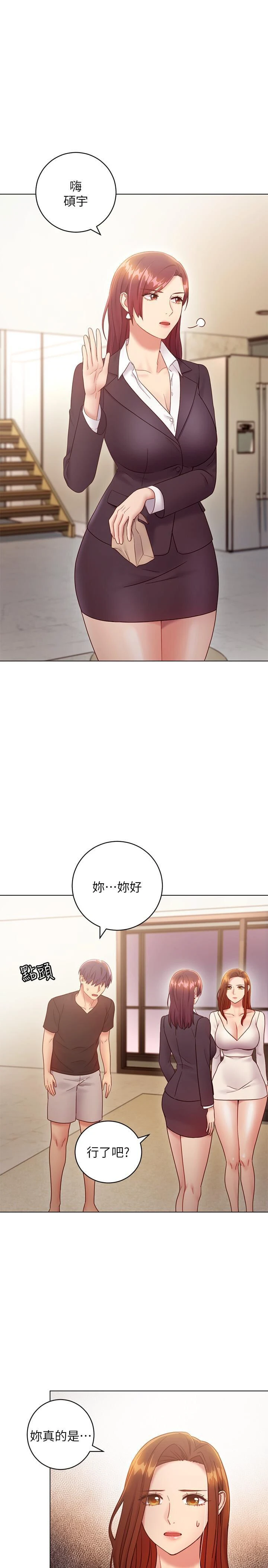 继母的朋友们 第30话