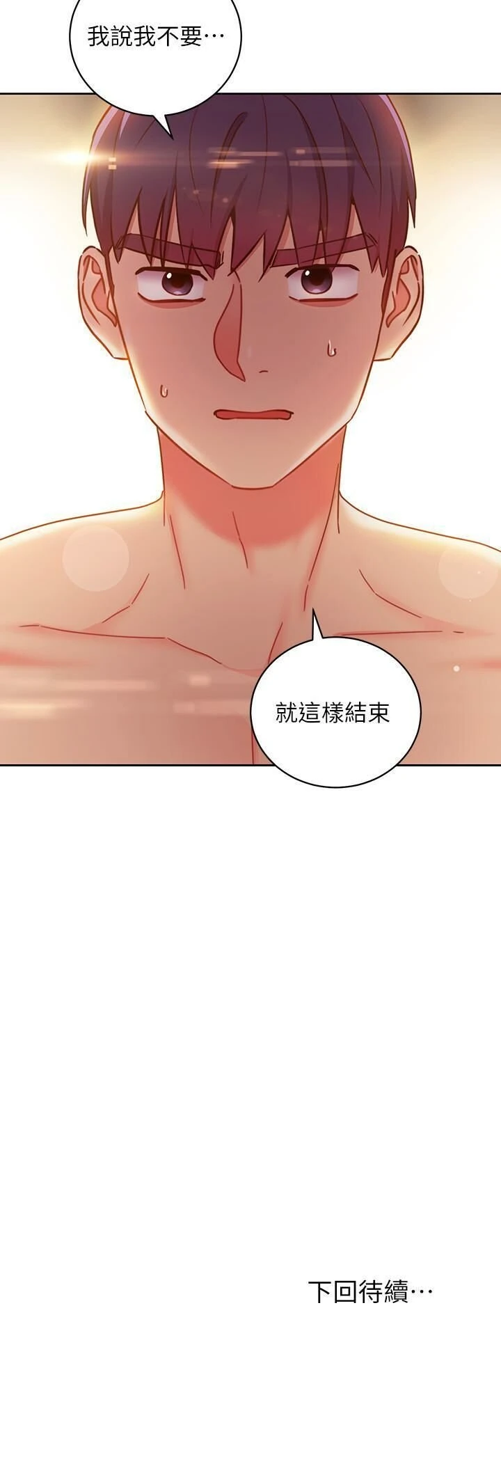 继母的朋友们 第58话