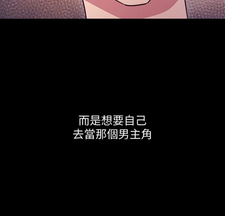 继母的朋友们 第8话