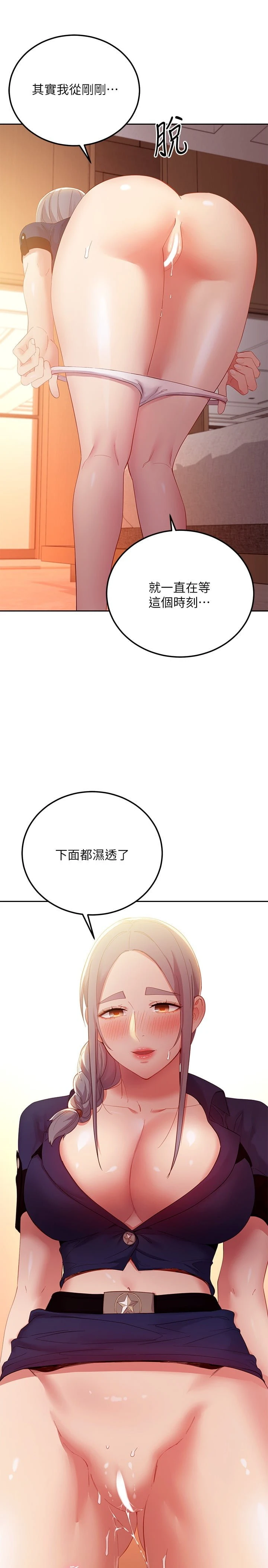 继母的朋友们 第101话