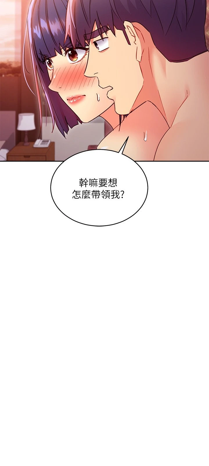 继母的朋友们 第75话