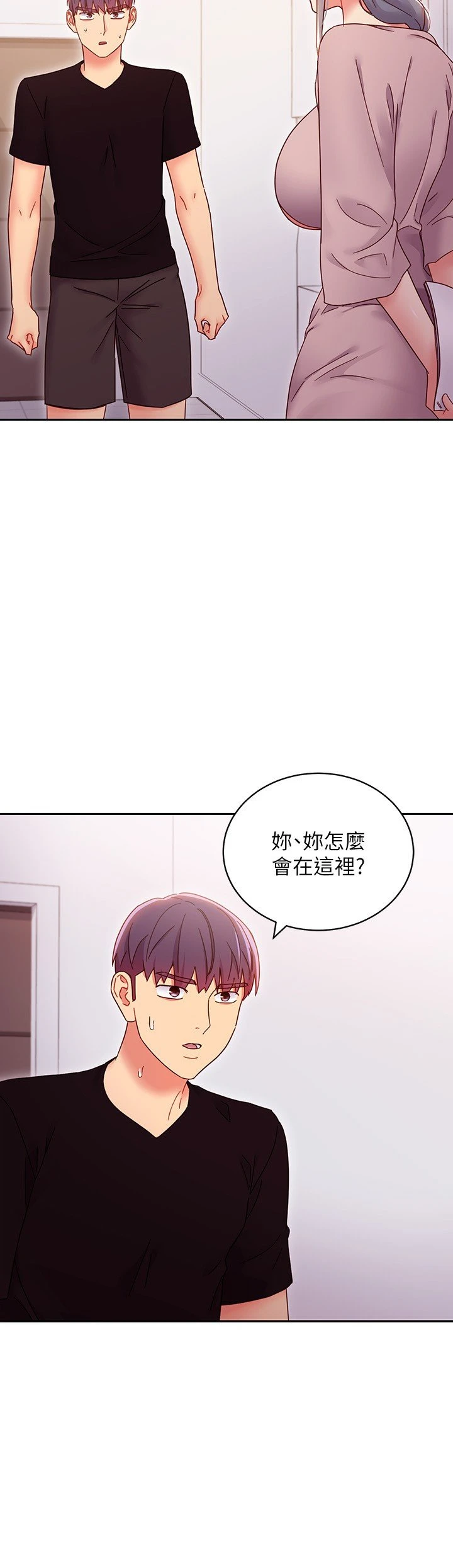 继母的朋友们 第80话