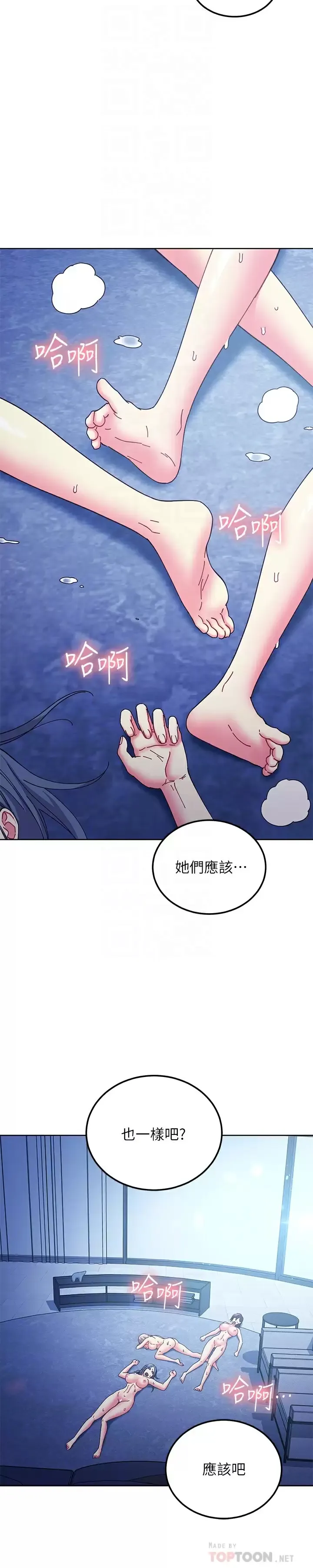 继母的朋友们 第143话 成为肉棒奴隶的女人们