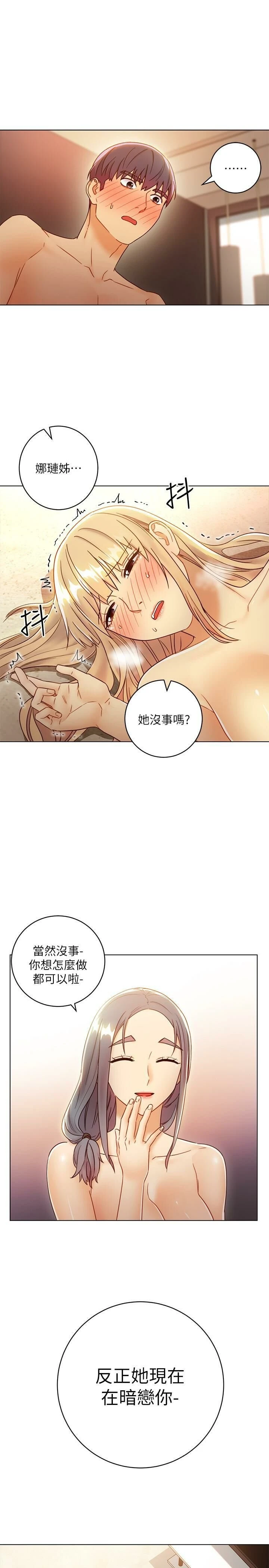 继母的朋友们 第45话