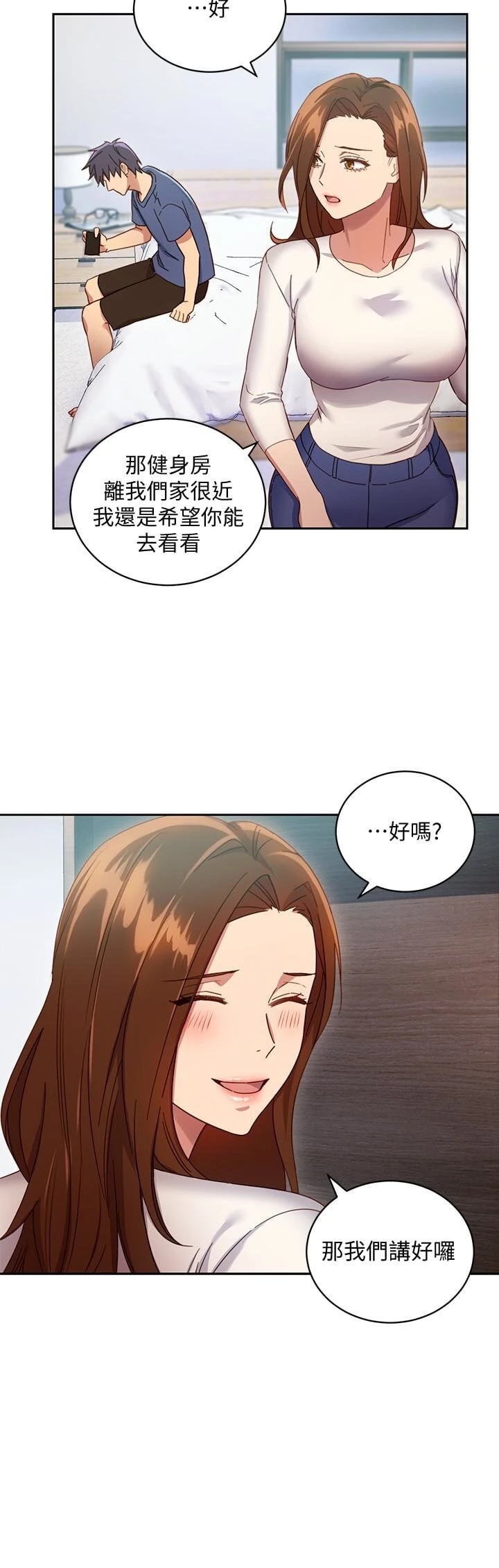 继母的朋友们 第6话