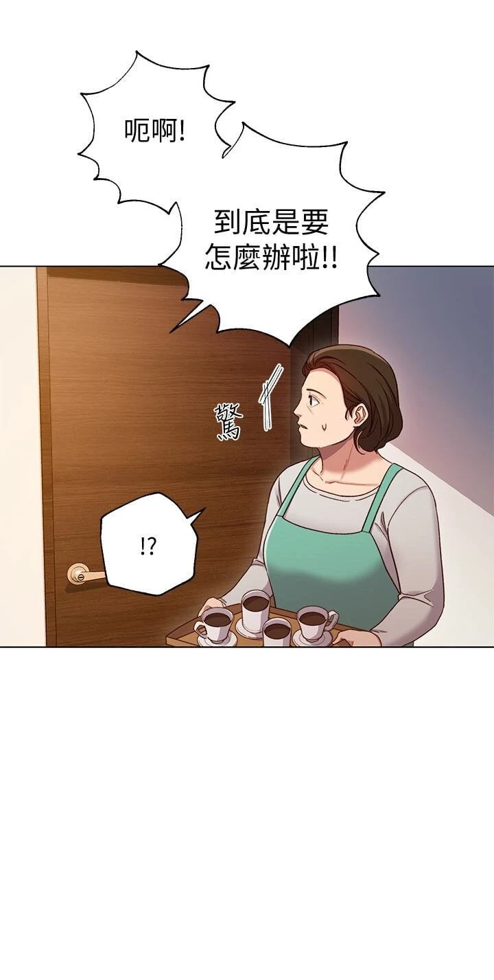 继母的朋友们 第4话