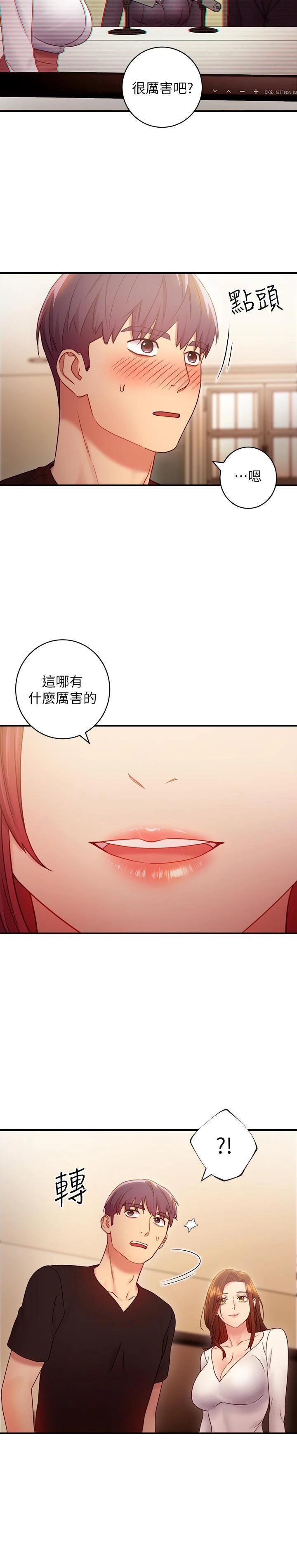 继母的朋友们 第29话