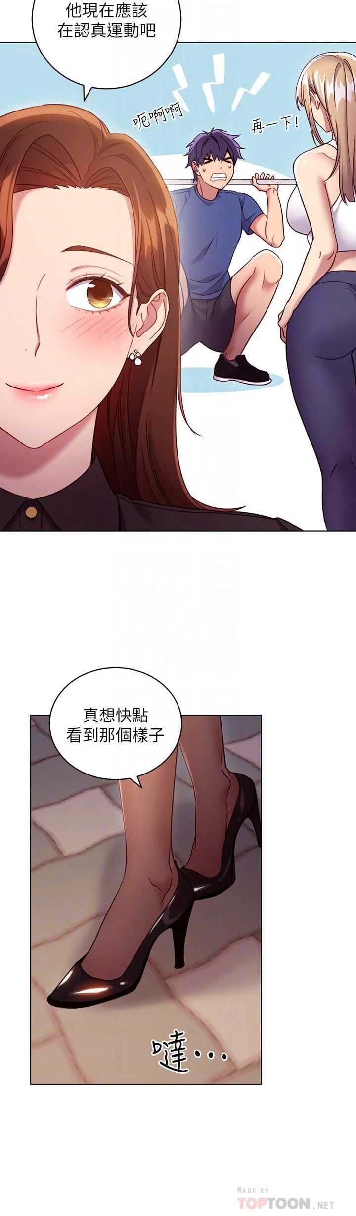 继母的朋友们 第16话