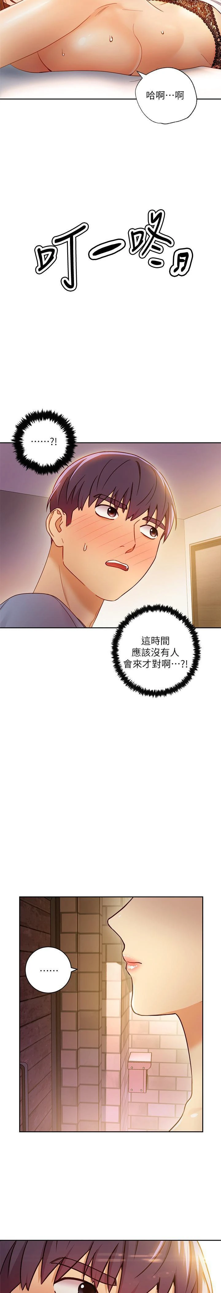 继母的朋友们 第35话