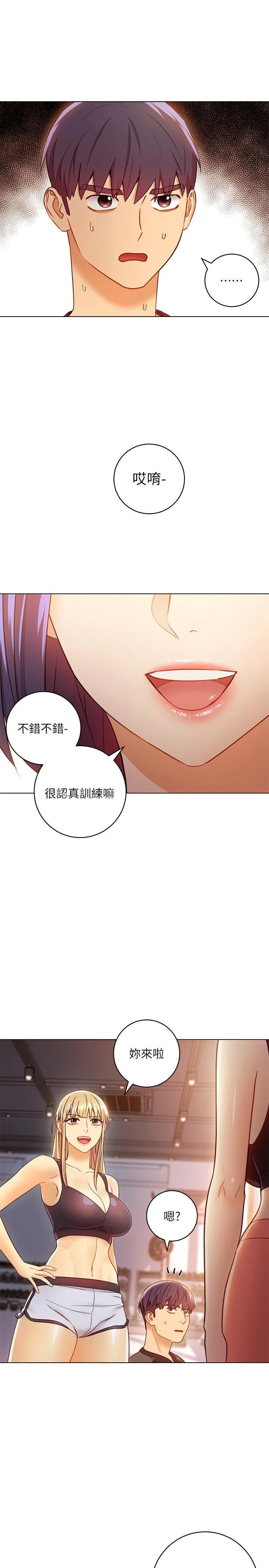 继母的朋友们 第40话