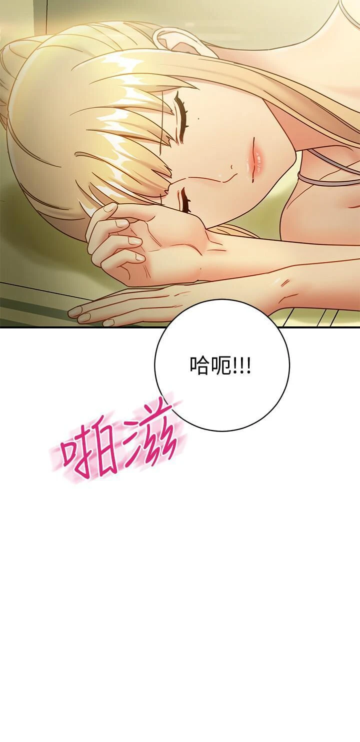 继母的朋友们 第29话