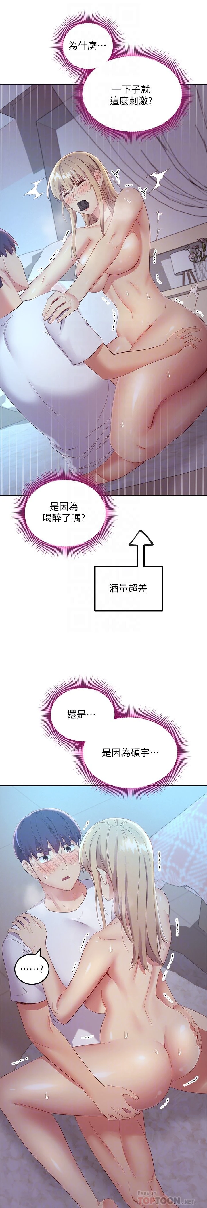 继母的朋友们 第94话