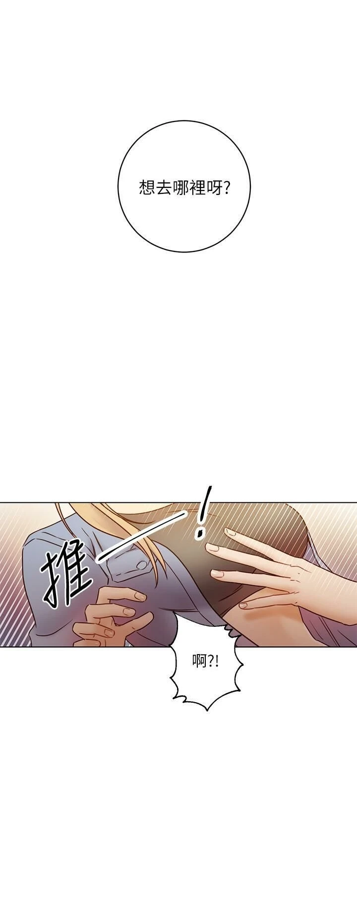 继母的朋友们 第45话