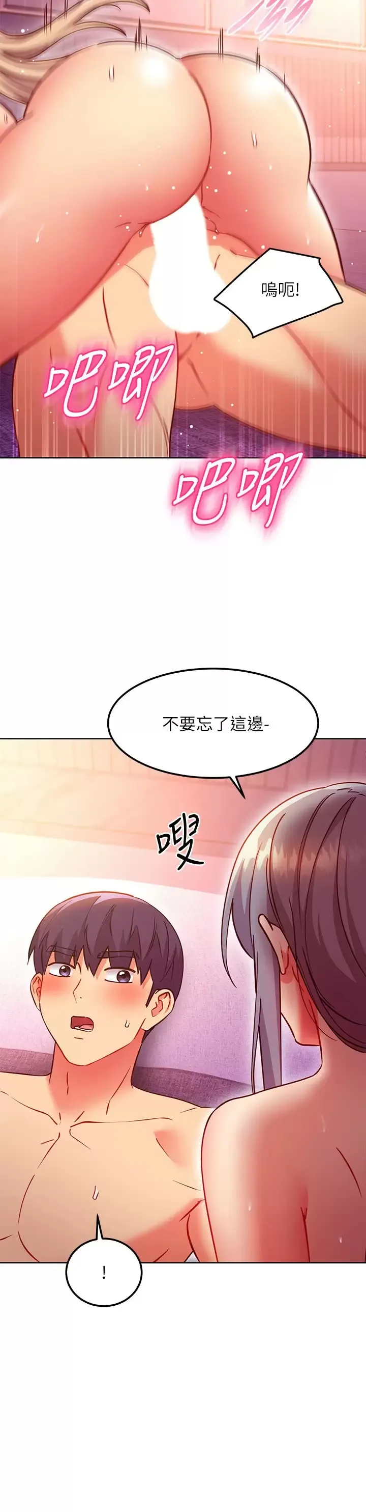 继母的朋友们 第140话 被硕宇老二驯服的女人们