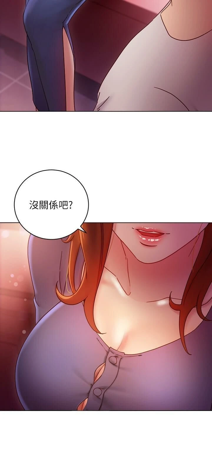 继母的朋友们 第55话