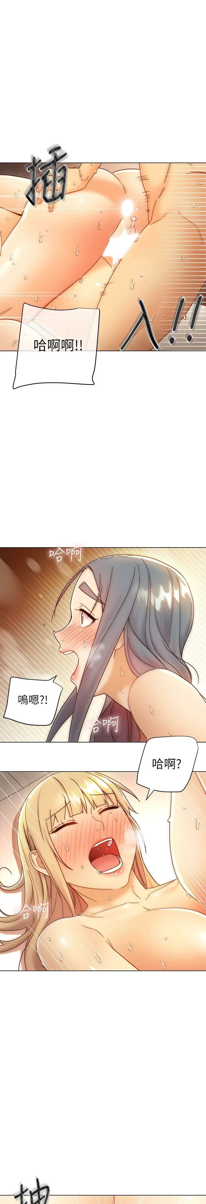 继母的朋友们 第49话