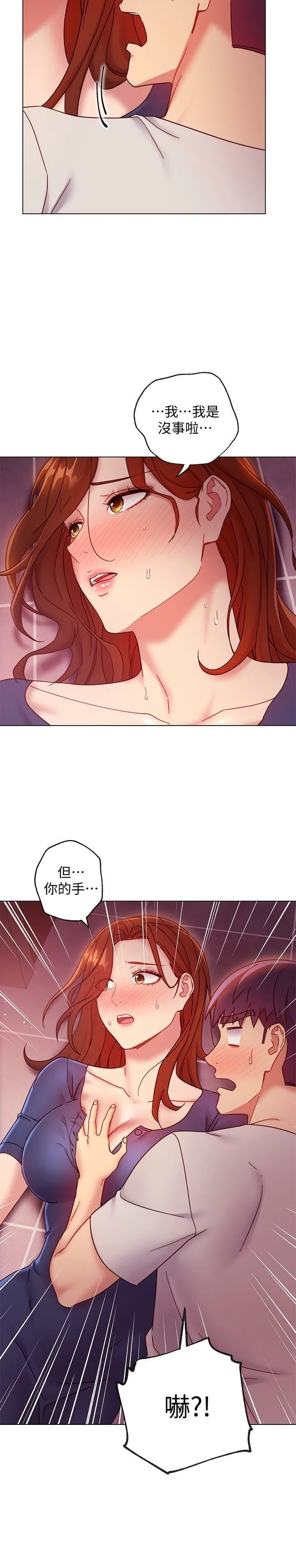 继母的朋友们 第55话