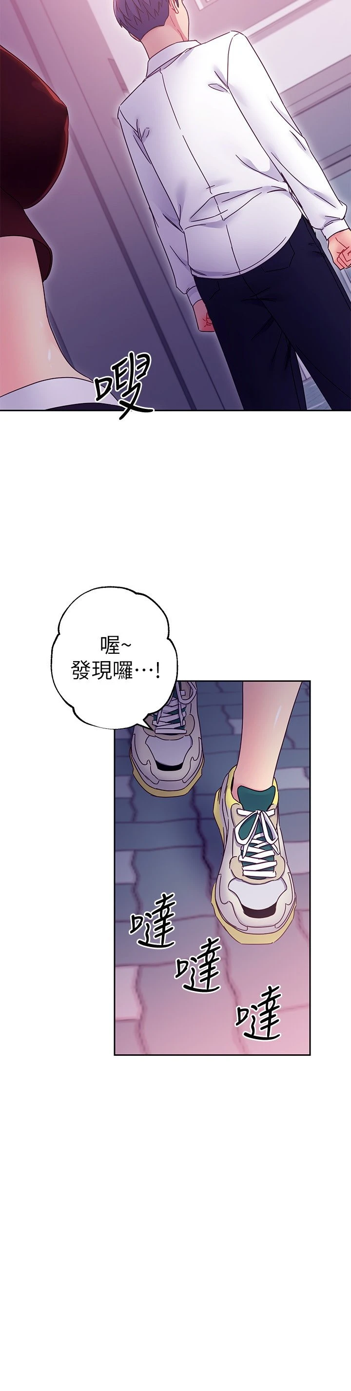 继母的朋友们 第72话