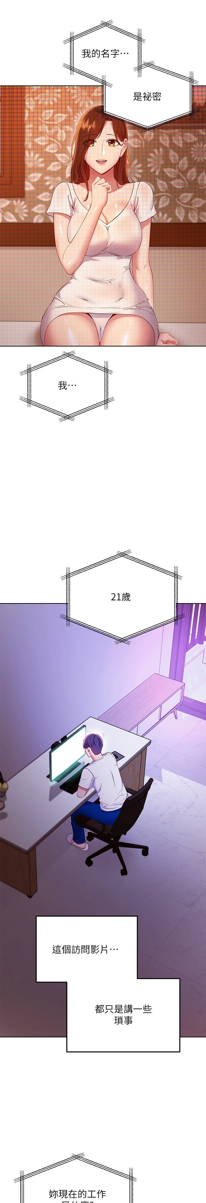 继母的朋友们 第107话