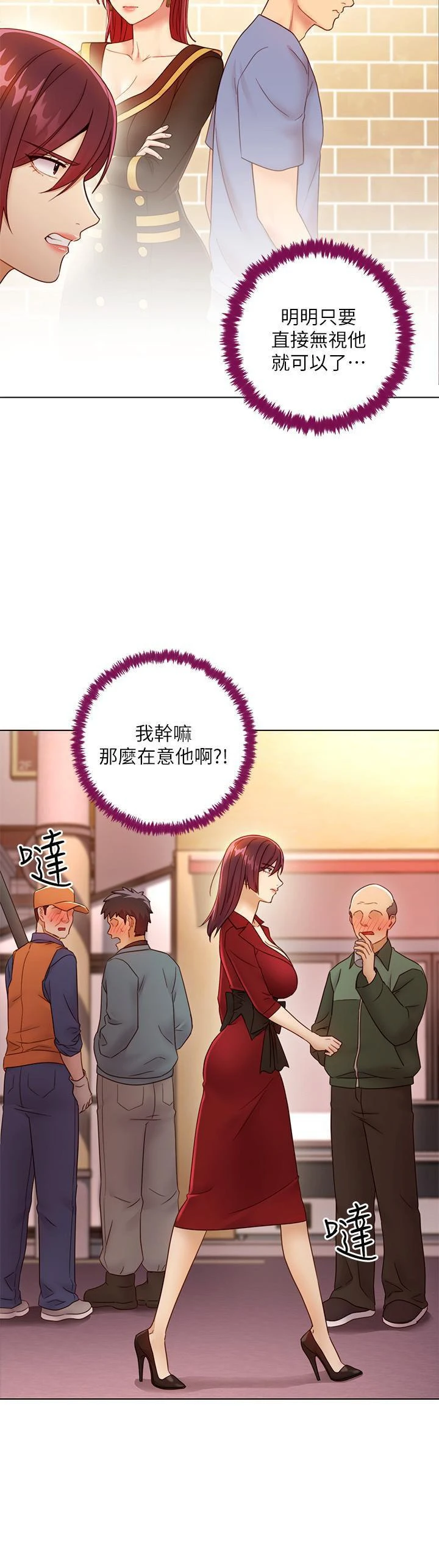 继母的朋友们 第40话