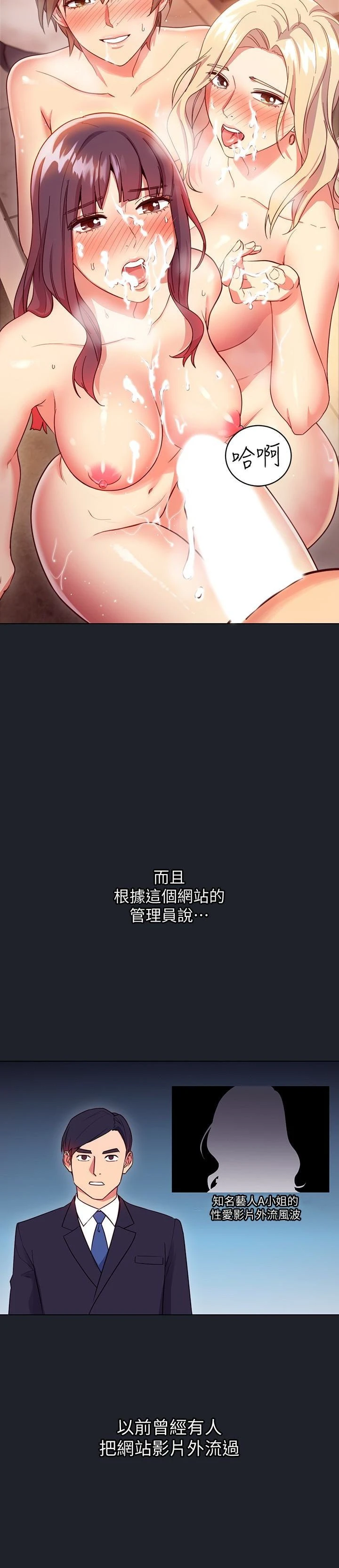 继母的朋友们 第7话