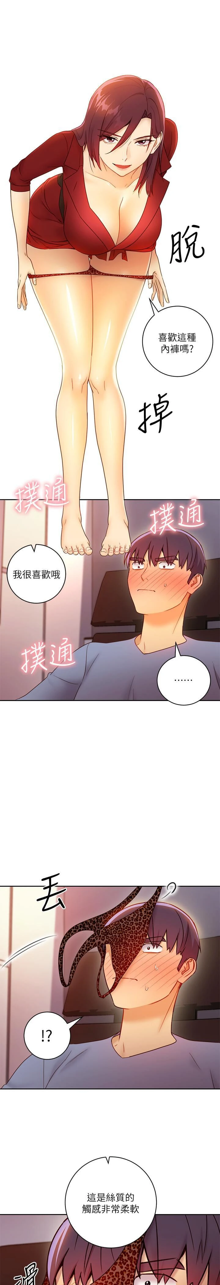 继母的朋友们 第39话