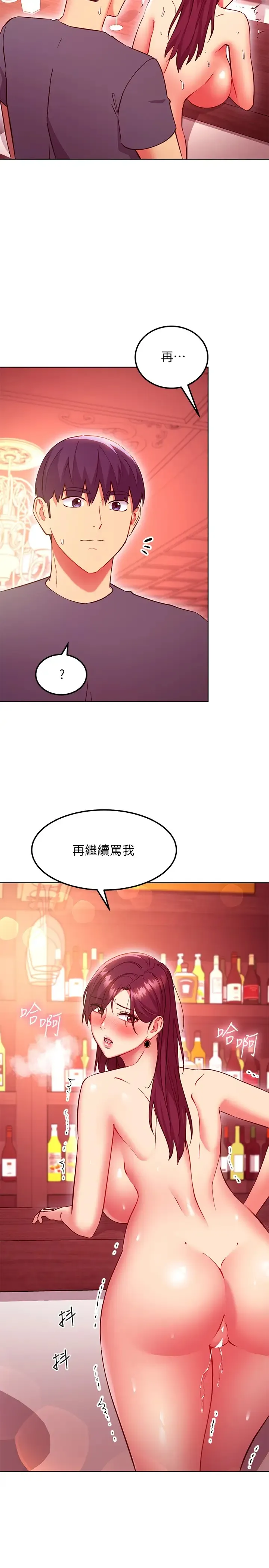 继母的朋友们 第129话 在奴隶面前被践踏的女王