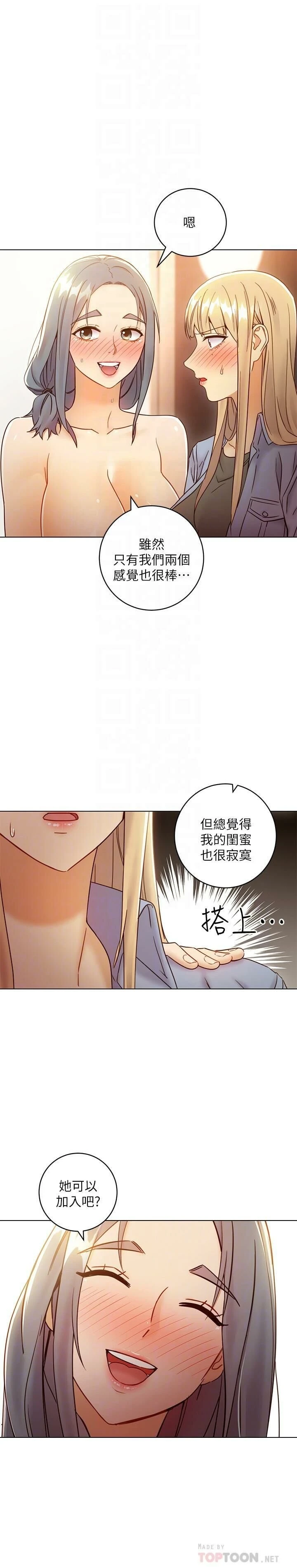 继母的朋友们 第45话