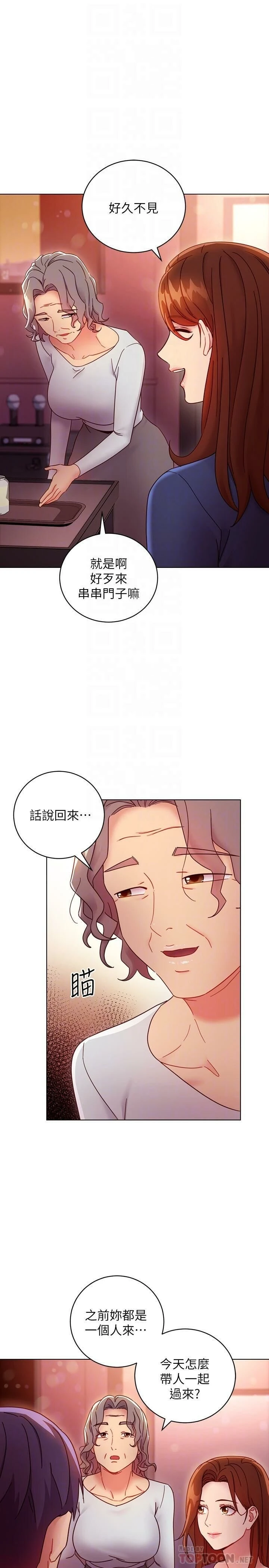 继母的朋友们 第55话