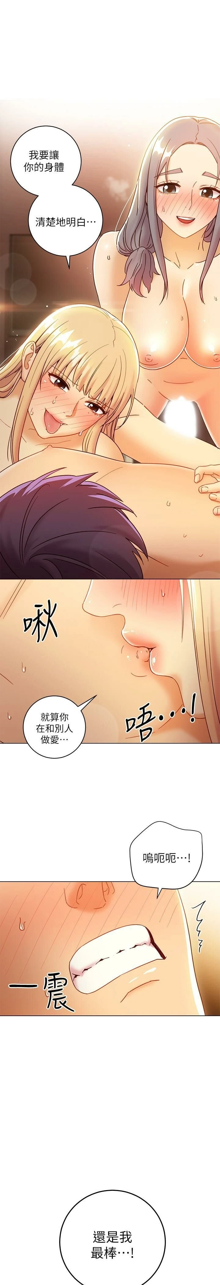 继母的朋友们 第48话