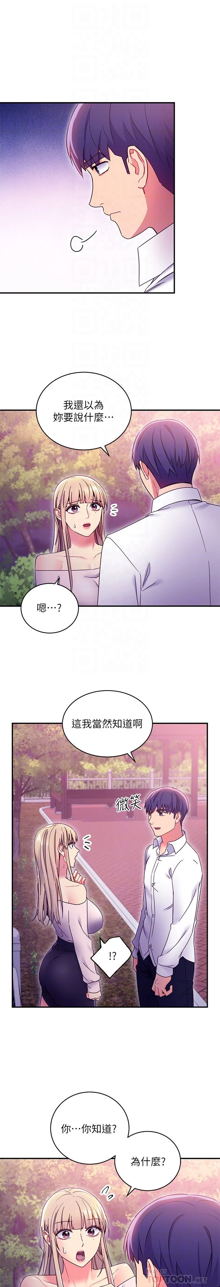 继母的朋友们 第72话