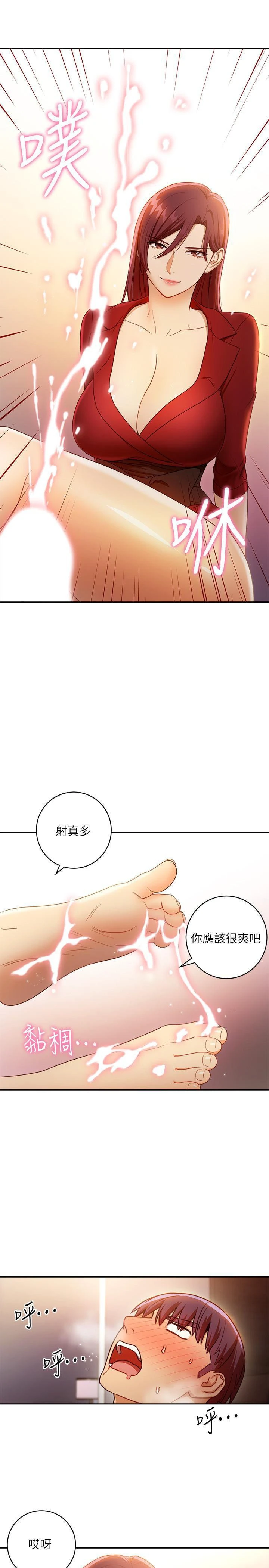 继母的朋友们 第39话