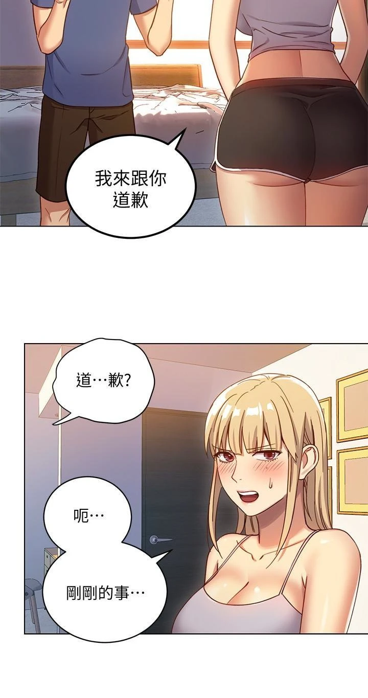 继母的朋友们 第4话