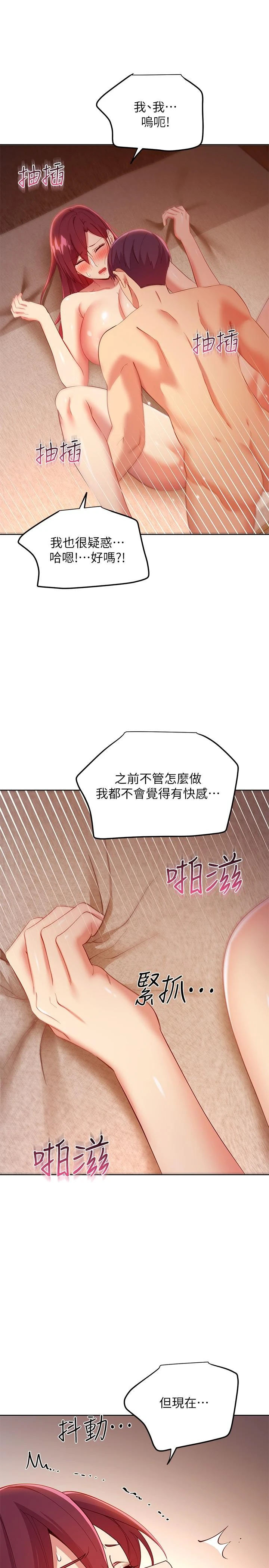 继母的朋友们 第104话