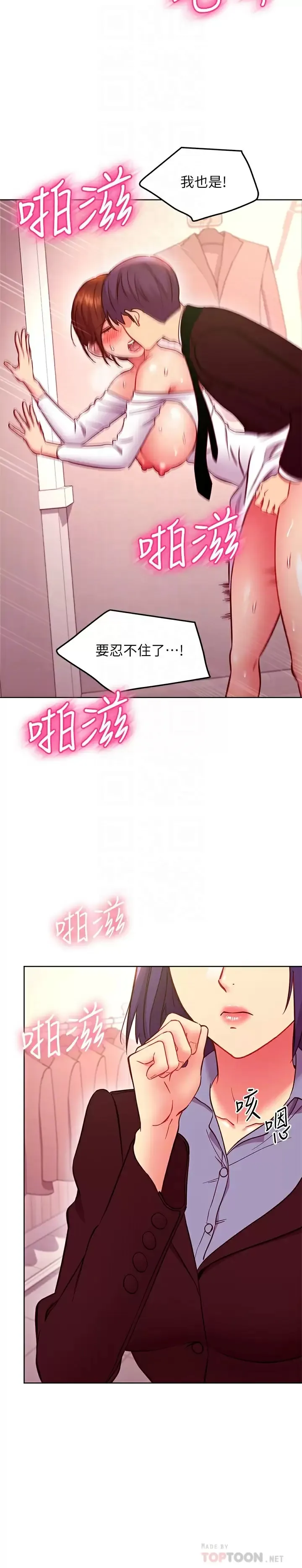 继母的朋友们 第145话 婚礼有三个新娘？