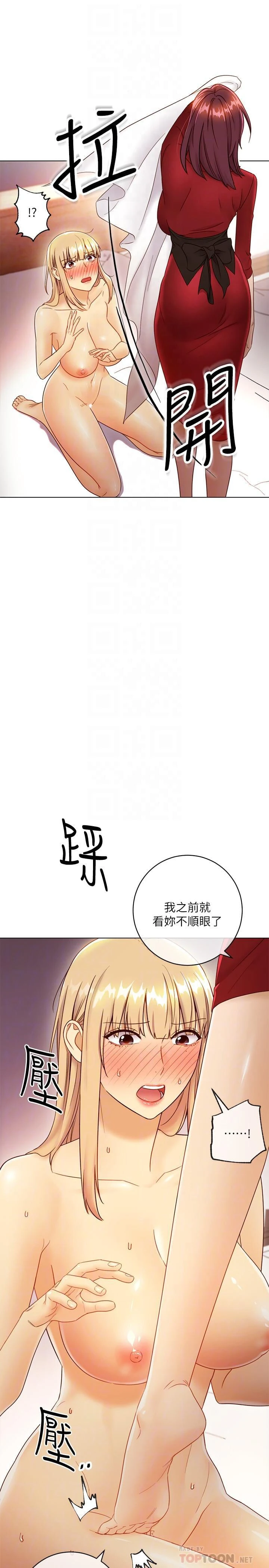 继母的朋友们 第38话