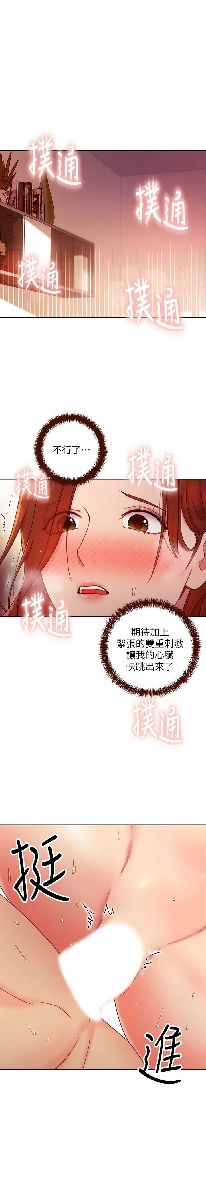 继母的朋友们 第59话