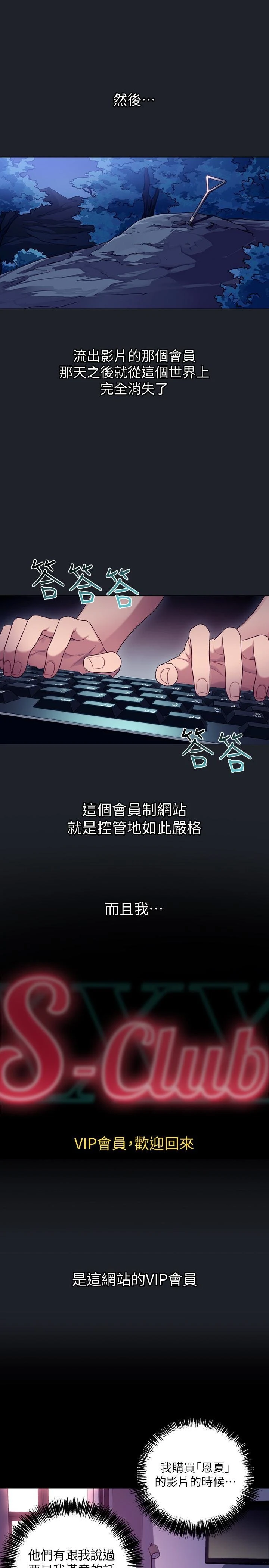 继母的朋友们 第7话