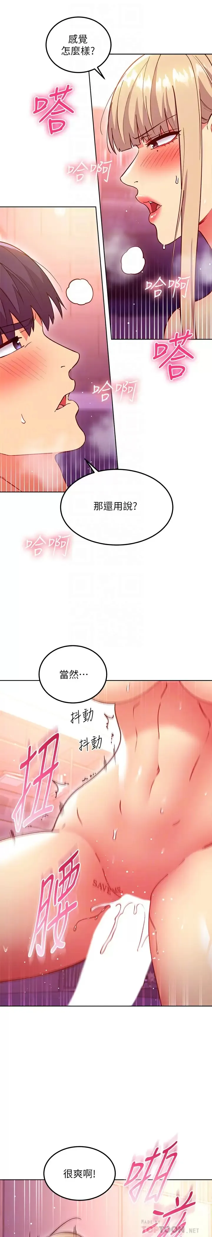 继母的朋友们 第140话 被硕宇老二驯服的女人们