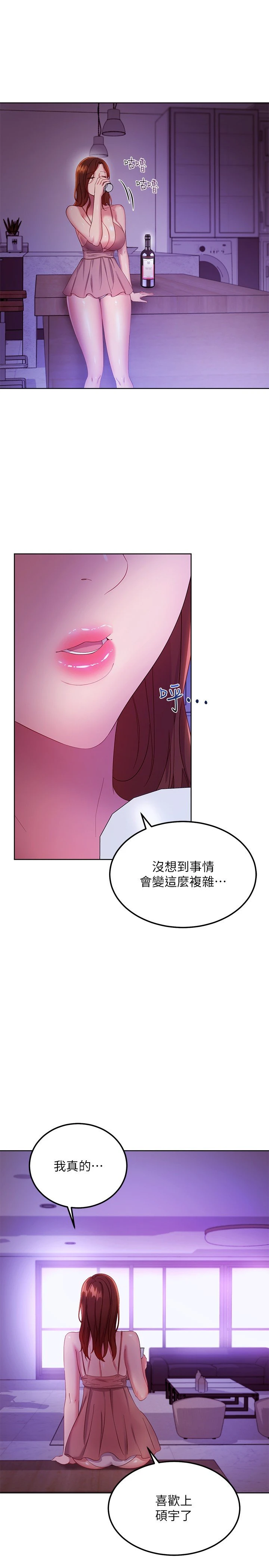 继母的朋友们 第107话