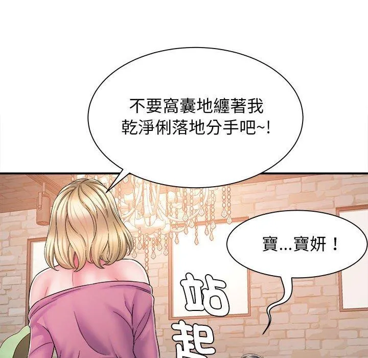 她的寂寞谁人知 第3话