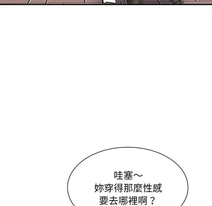 她的寂寞谁人知 第3话