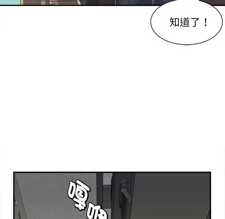 她的寂寞谁人知 第5话