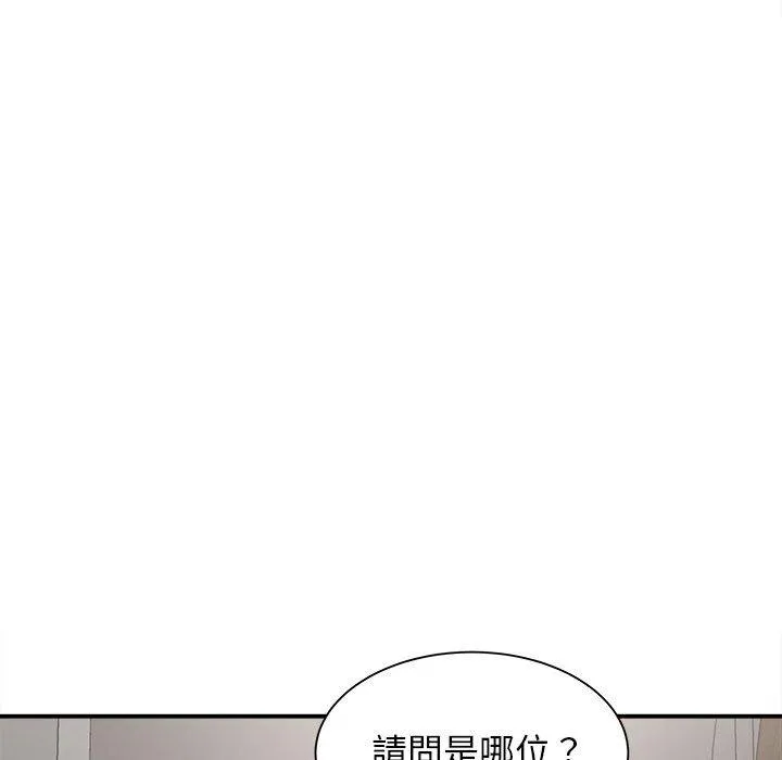 她的寂寞谁人知 第4话