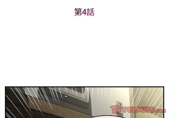 她的寂寞谁人知 第4话